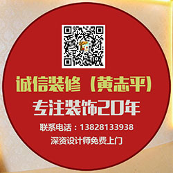 诚信装修公司