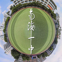 南海一中VR网上体验
