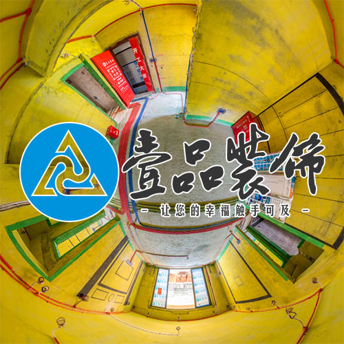 壹品装饰公司经典水电安装现场VR体验