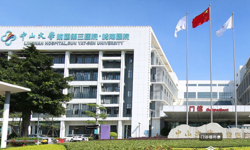 岭南医院01.jpg